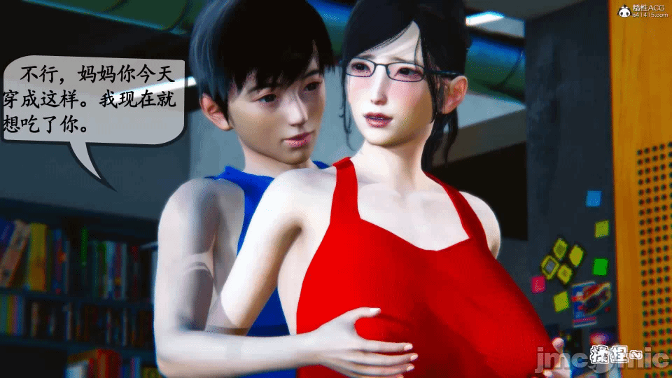 [3D]母与友母 00-03(完) 第一话 - 71