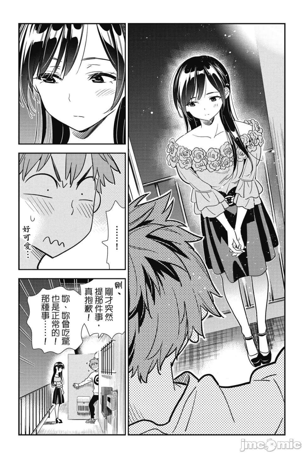 第24话 第 160 页