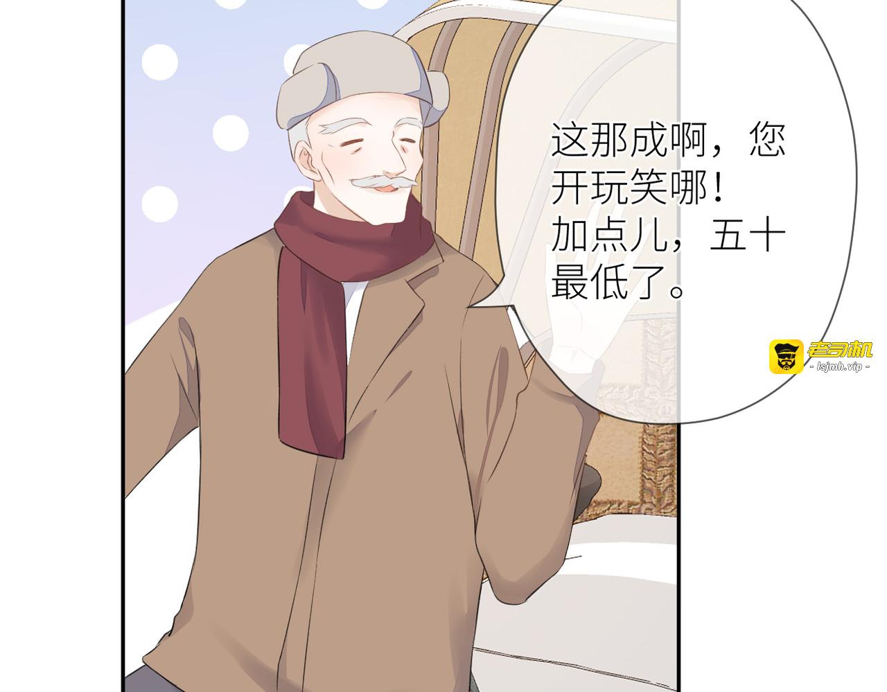 第十五话 约会 第 81 页