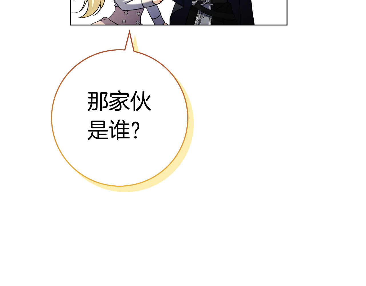 第3话 跟我走吧 第 252 页