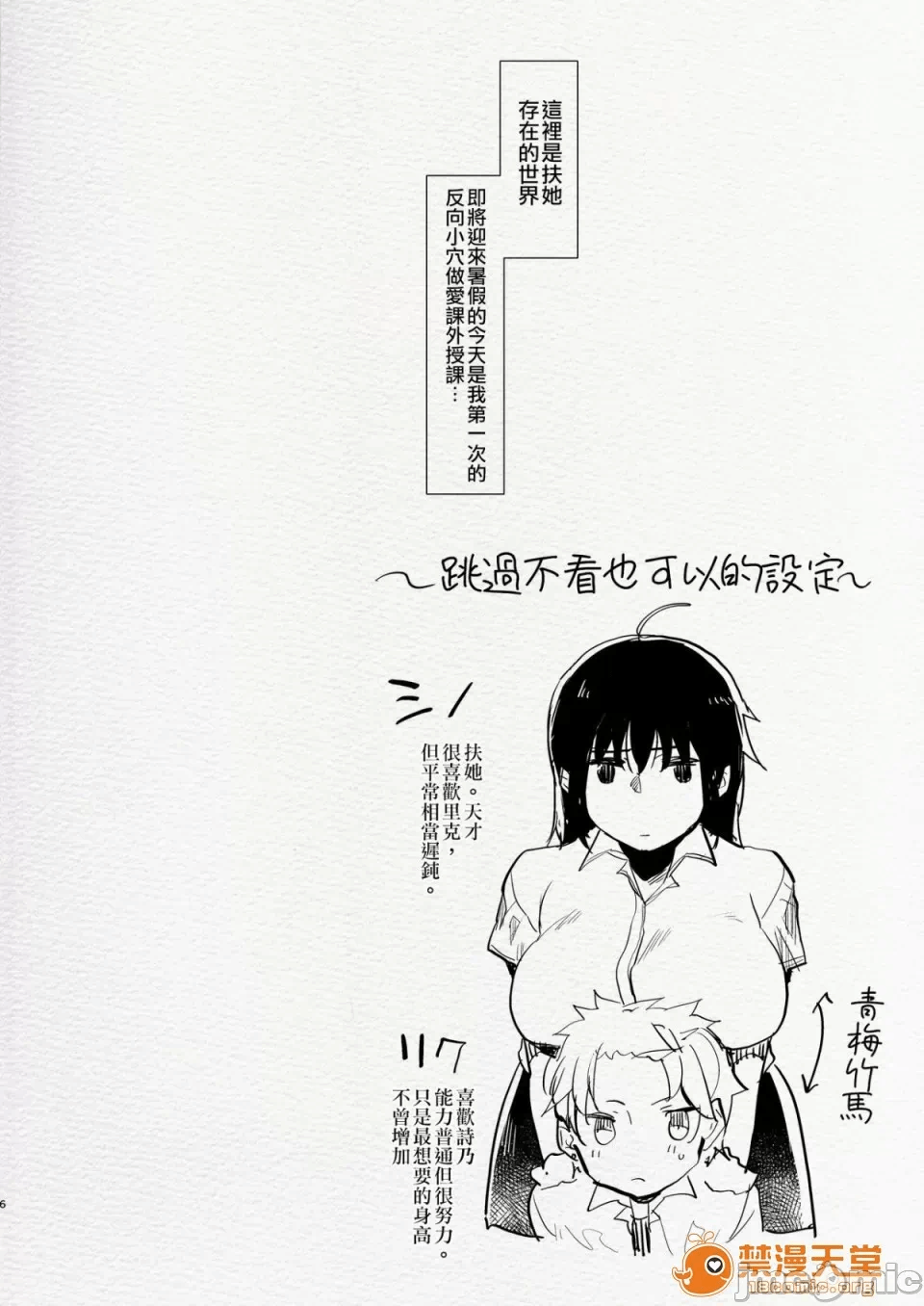 第一话 第 271 页