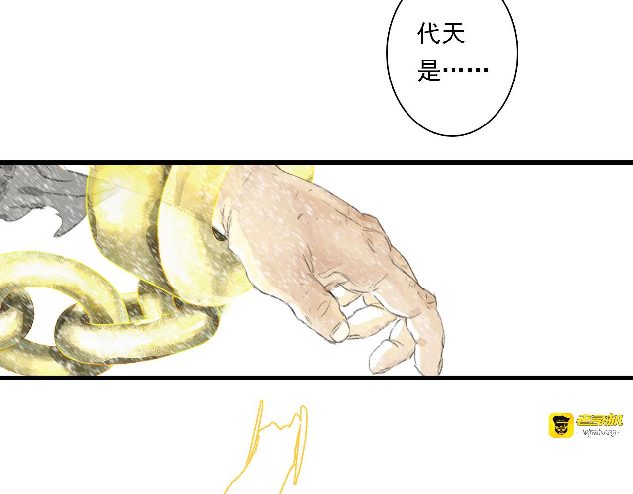 第78话 代天行律以己践道 第 9 页