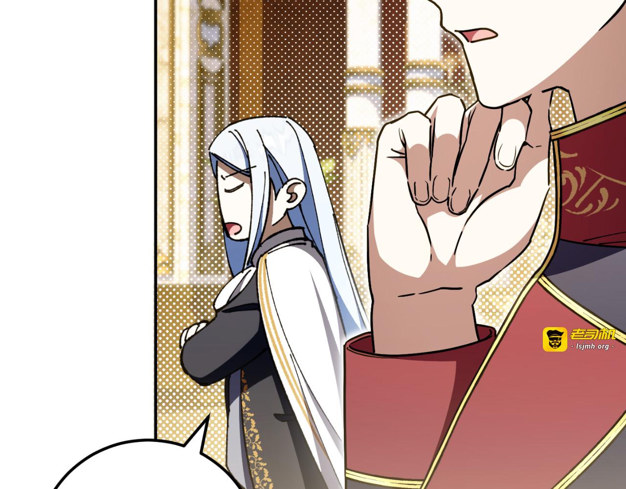 第91话 把她交给我 第 7 页