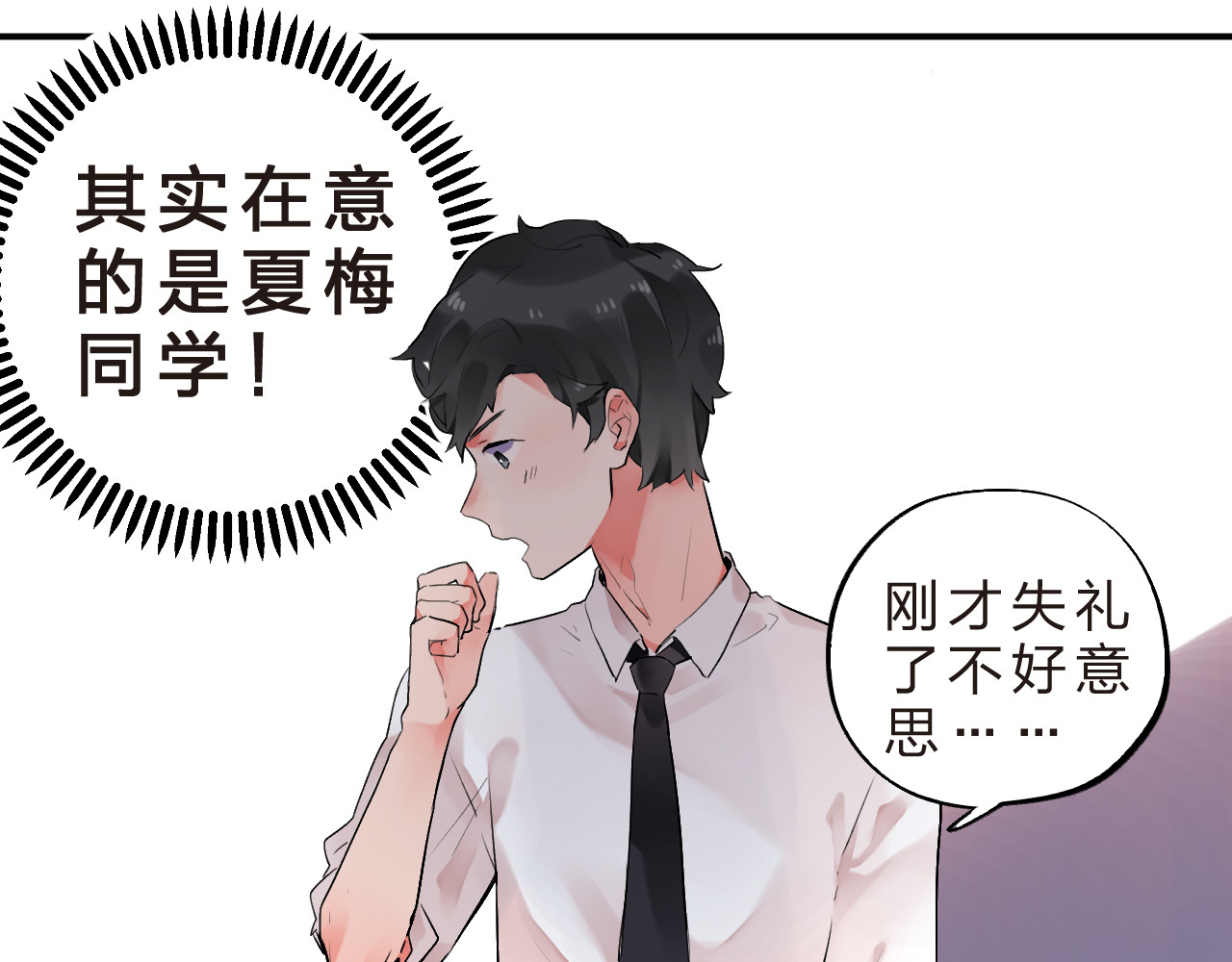 第10话 秘密，每个人都有 第 40 页