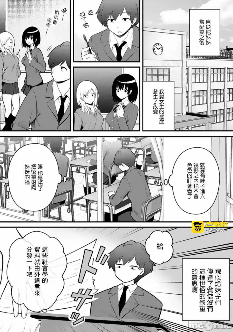 第3话3 第 3 页