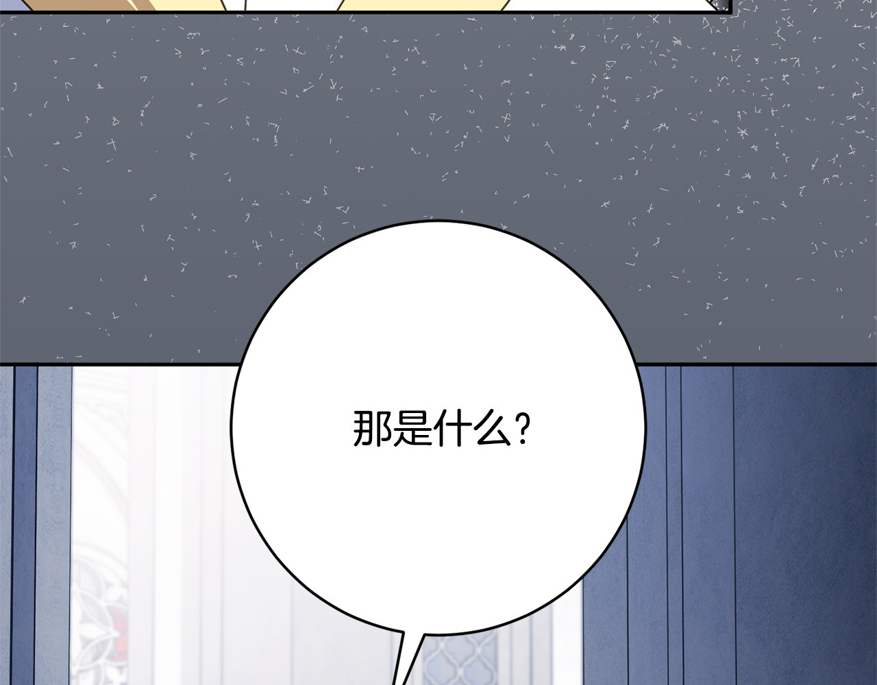 第173话 皇女的任务 第 82 页