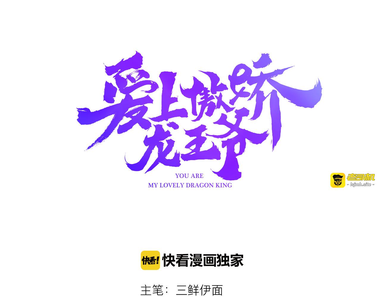第37话 心烦意乱 第 3 页