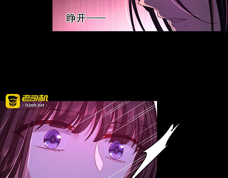第36话 南家的诅咒 第 87 页