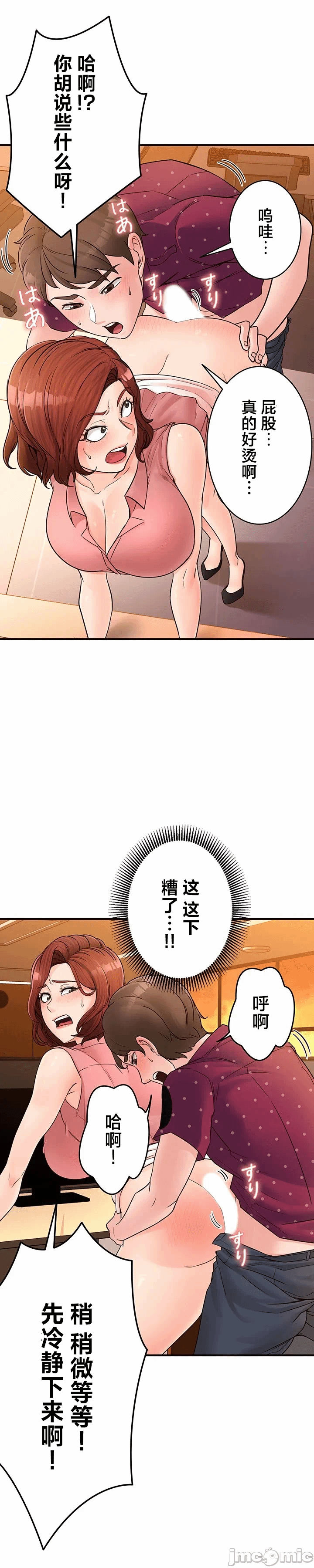 第4话 第 13 页