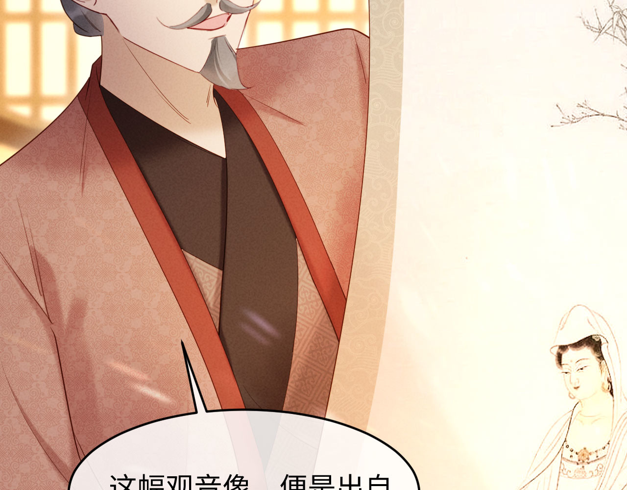 第43话 奕阁 第 116 页