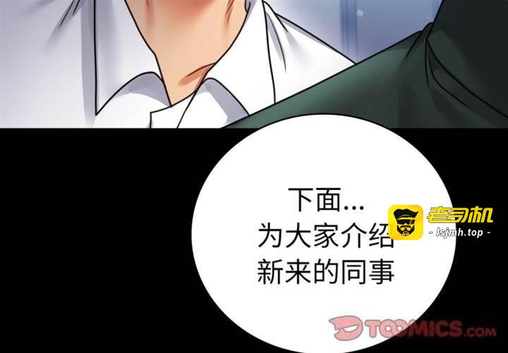 第61话 第 3 页