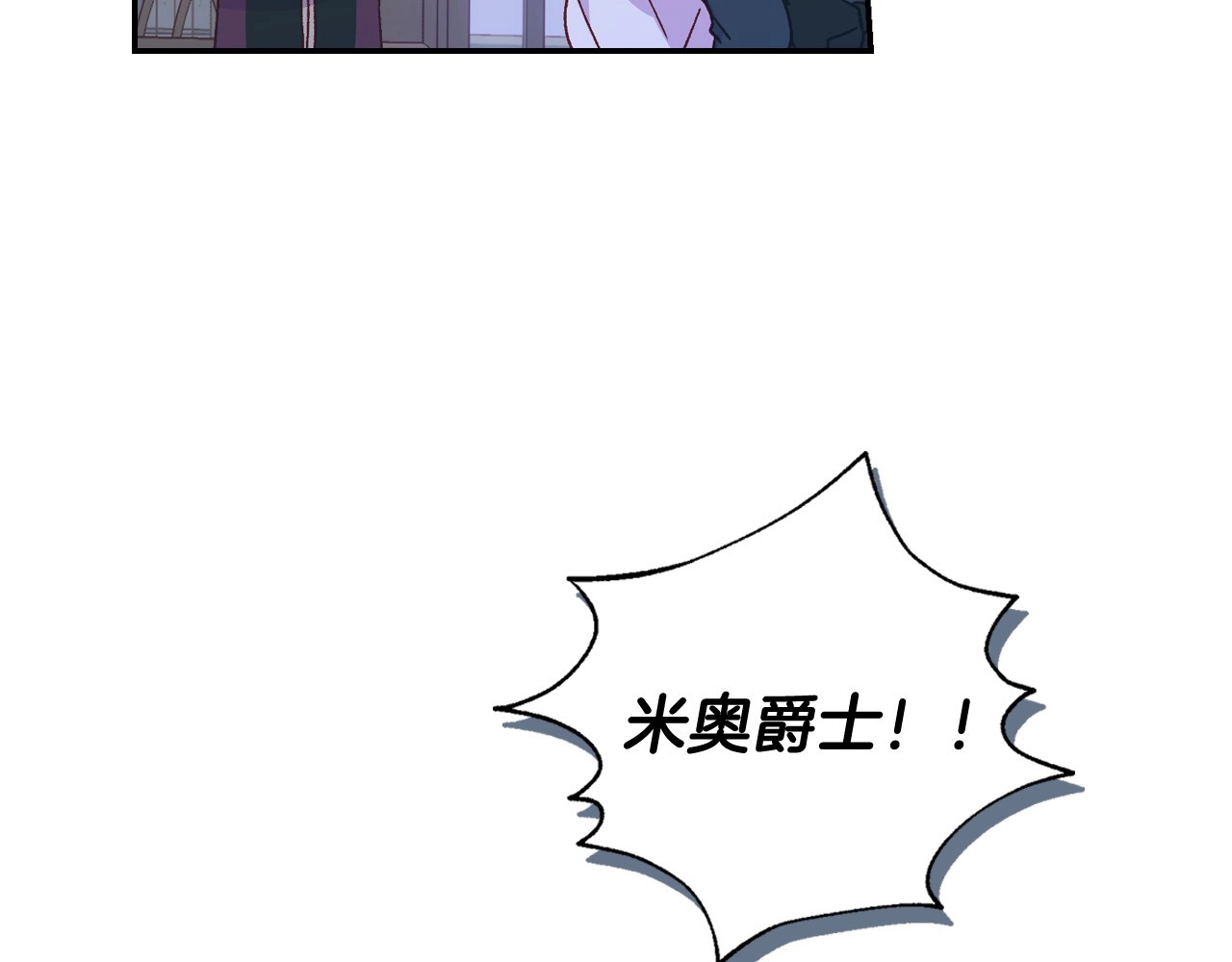 第12话 盛装约会 第 52 页