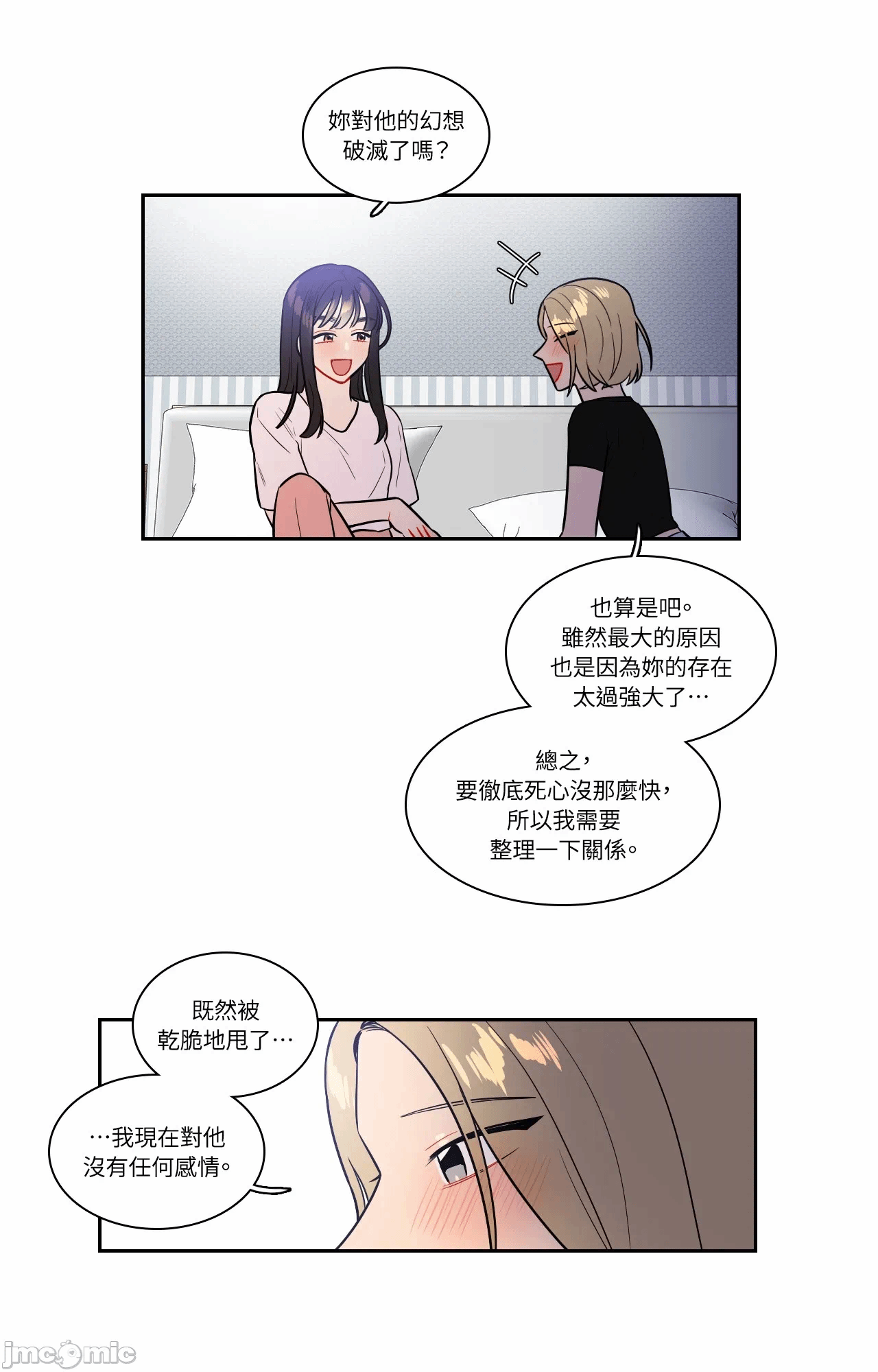 第49话 第 20 页