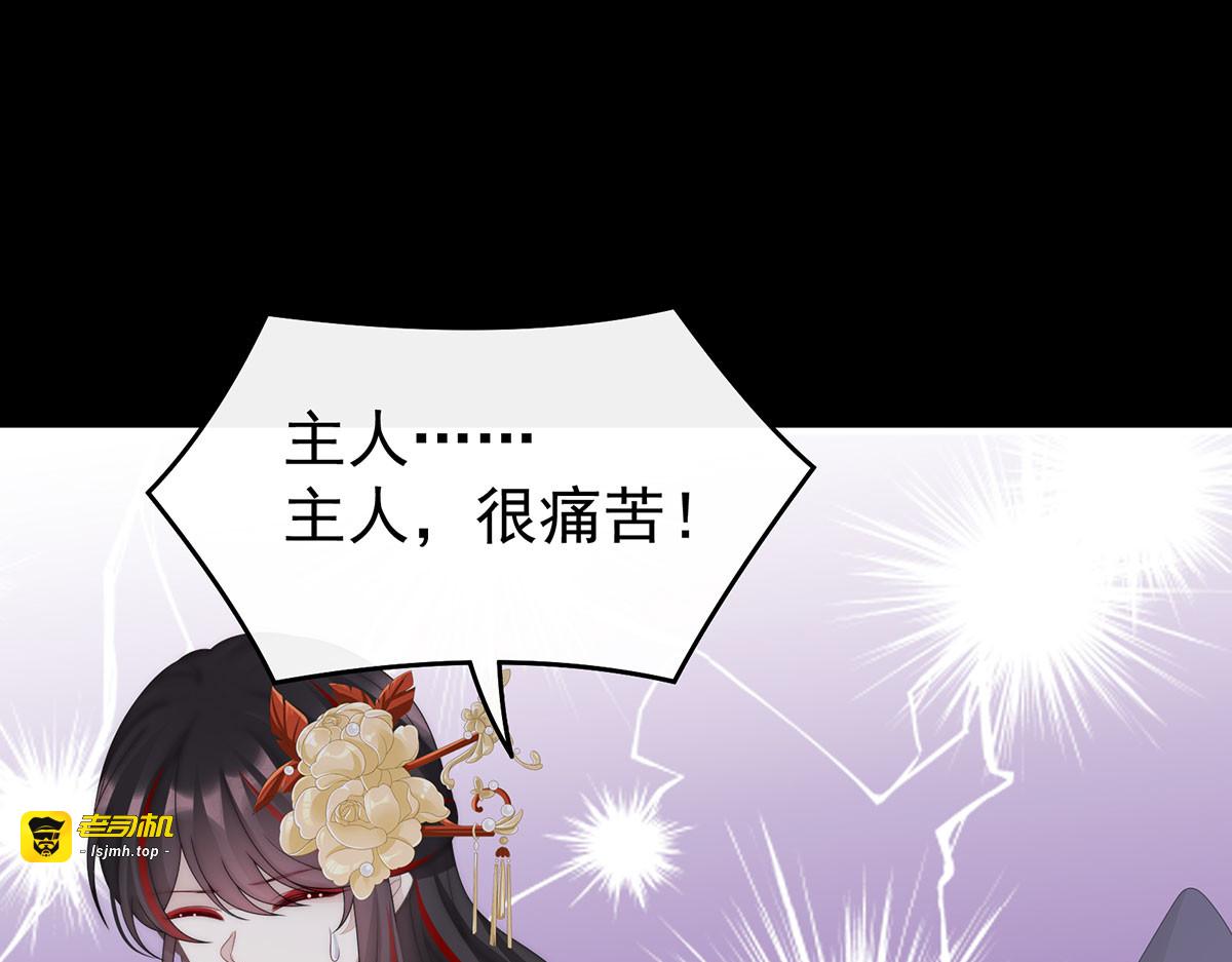 116 妈妈被卖了！ 第 47 页