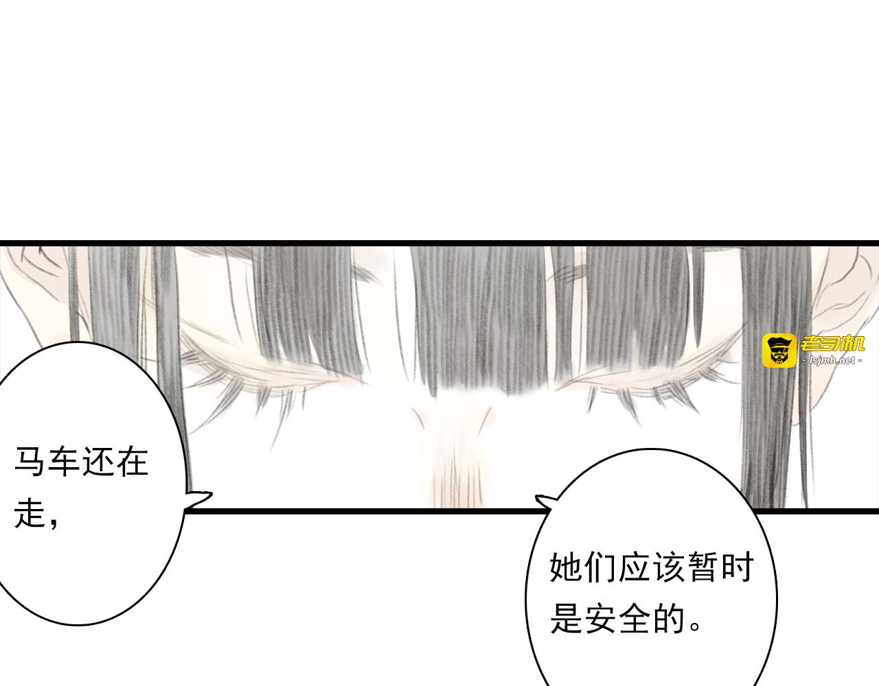 第98话 阿汀突围脱险 第 39 页