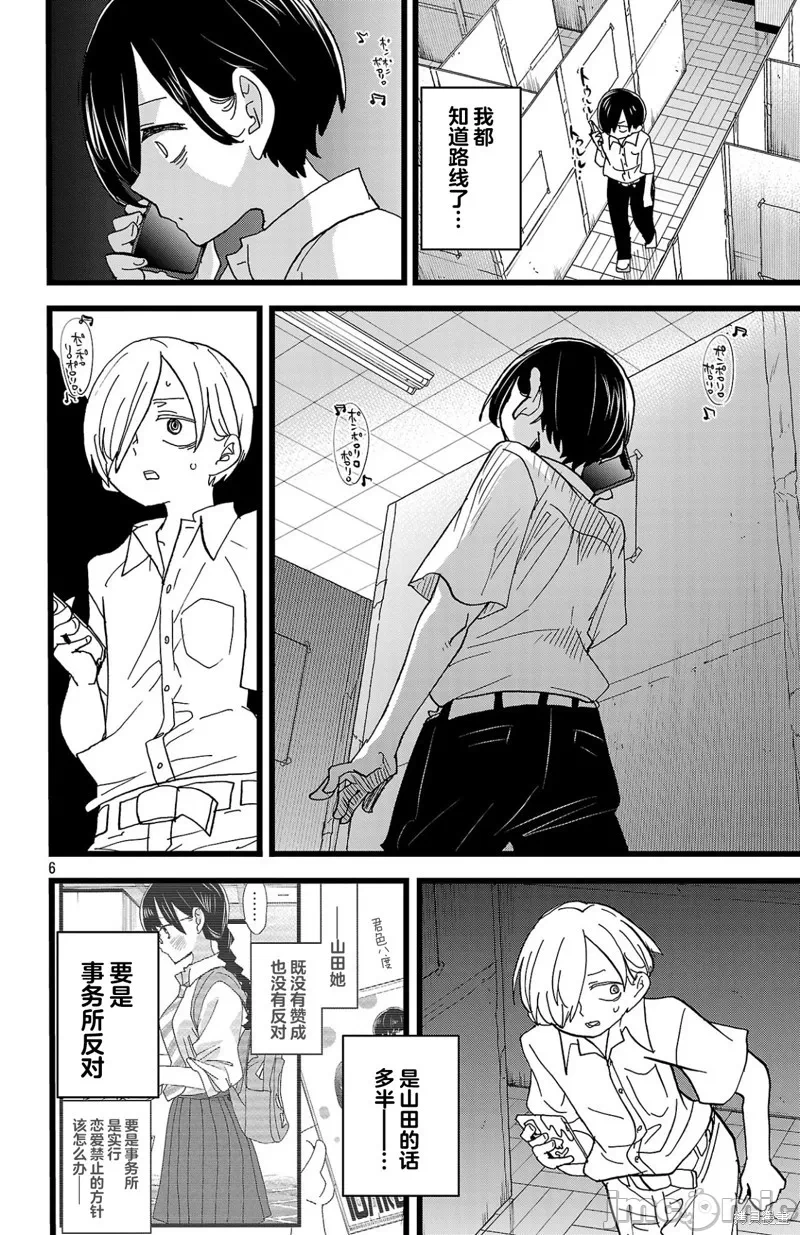 第178话 第 7 页