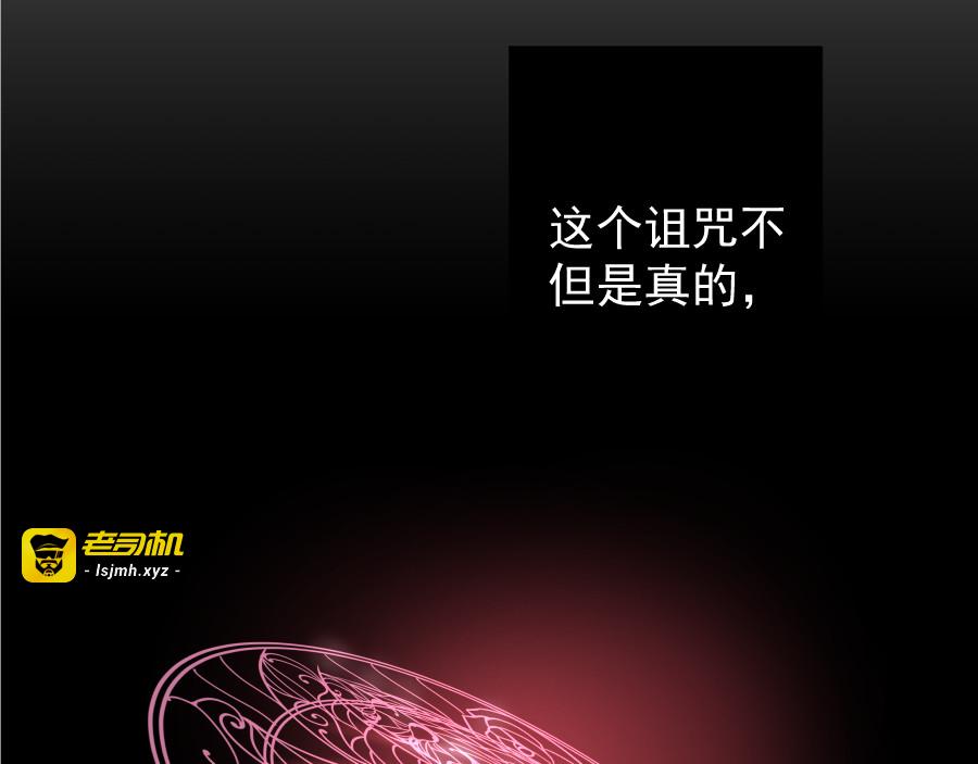 第13话 诅咒 第 67 页