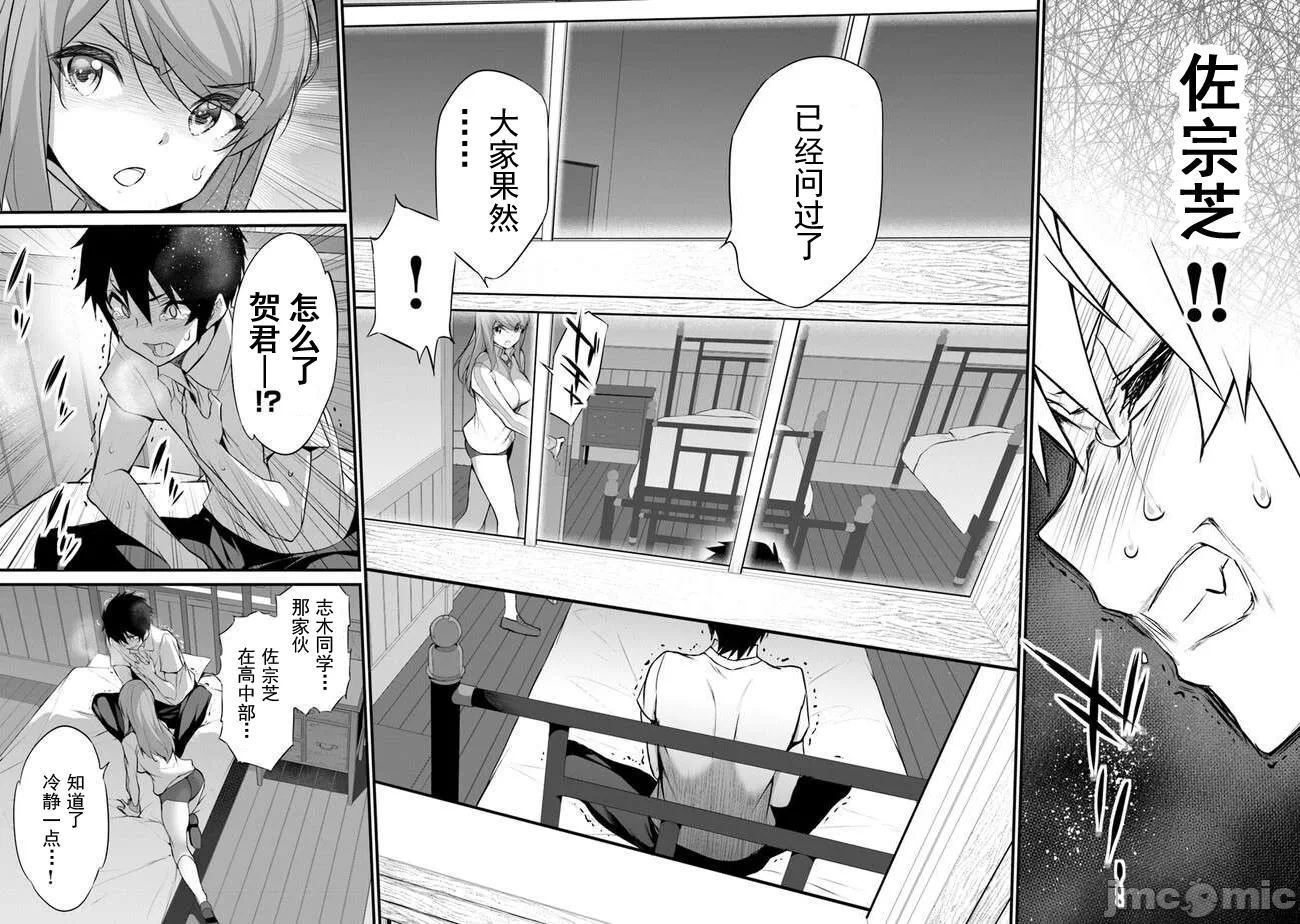 我在异世界因赋予魔法和召唤魔法而左右为难 [ツカモリシュウジ 横冢司 マニャ子] ぼくは异世界で付与魔法と召唤魔法を天秤にかける 第26话 - 6