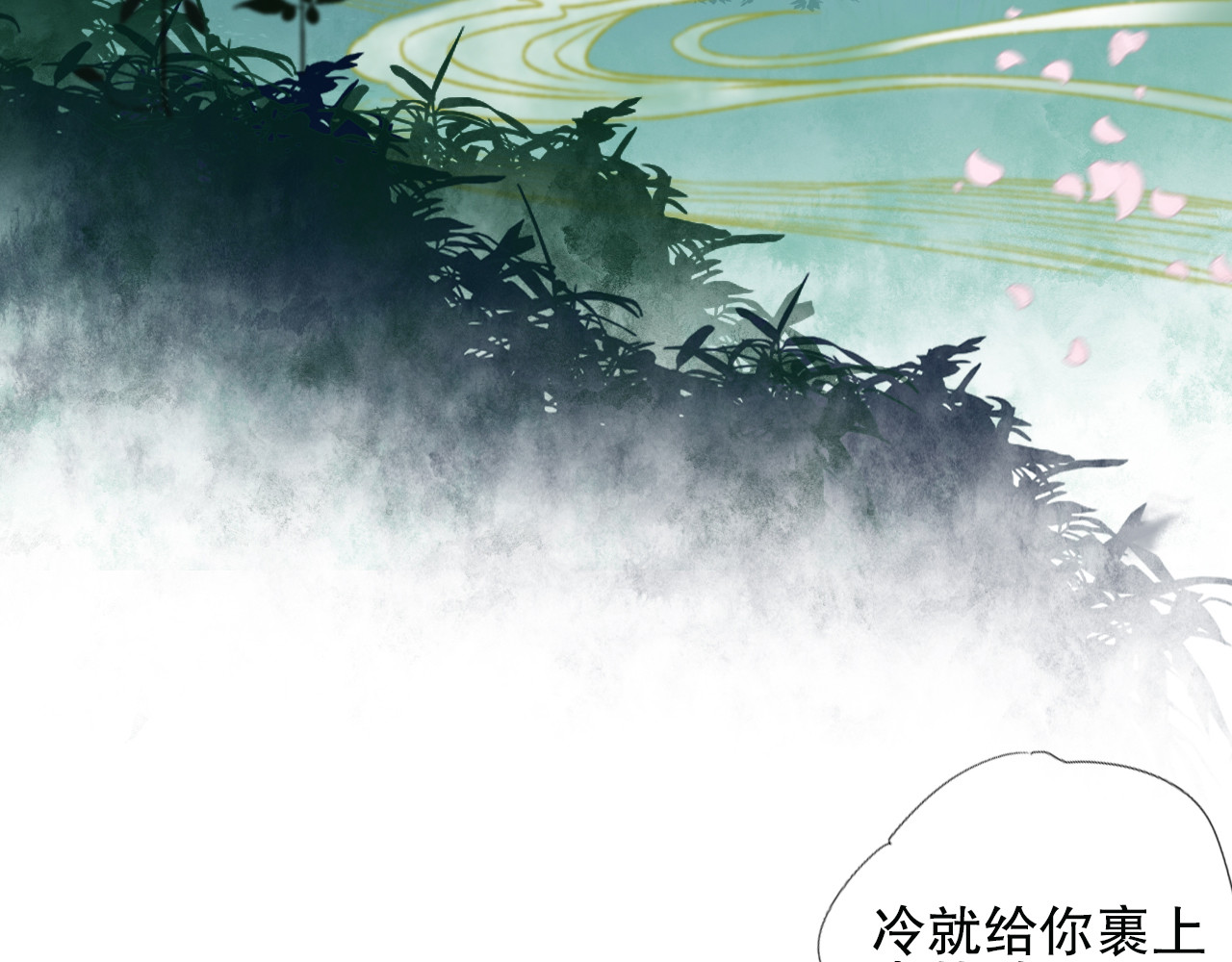 第75回 山神的给予 第 8 页