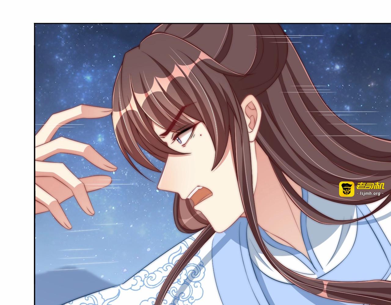 第85话 我是你师母！ 第 33 页