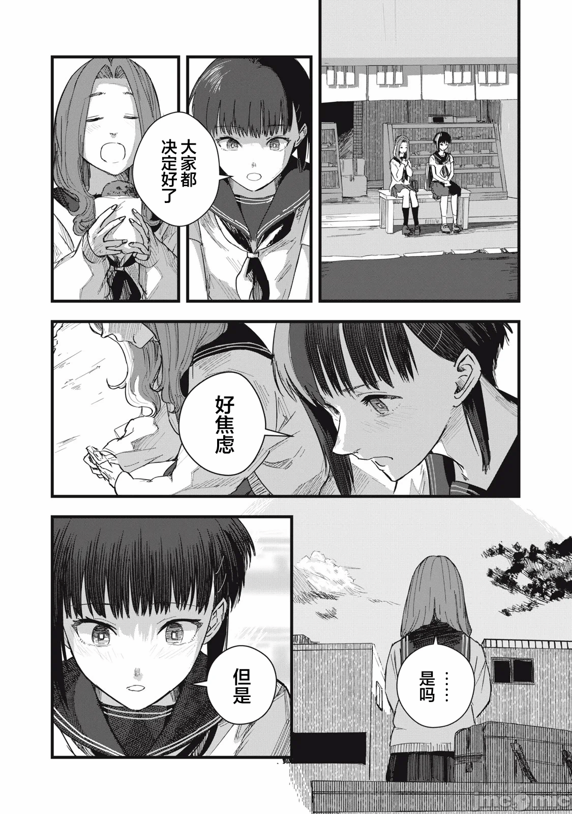 第9话 第 20 页