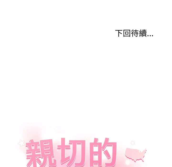 第7话 第 138 页