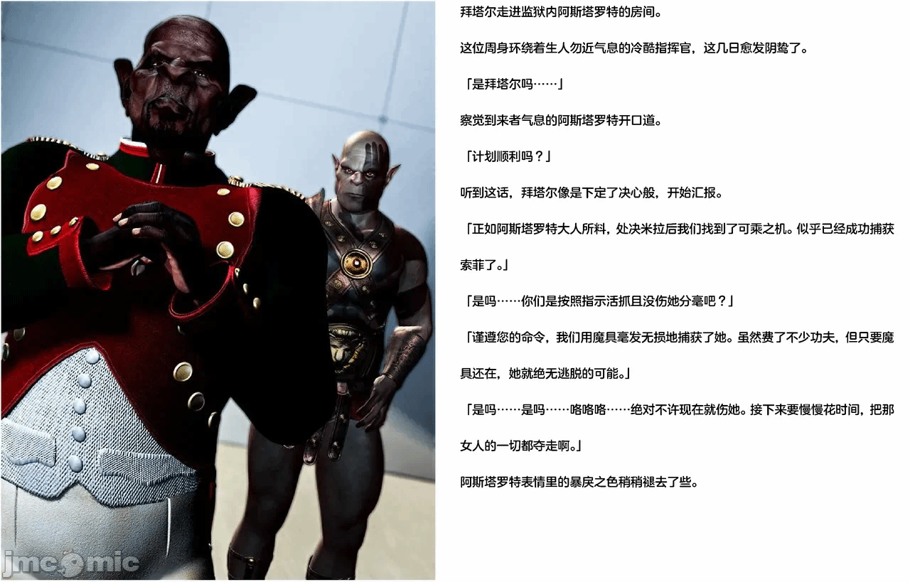 第一话 第 92 页