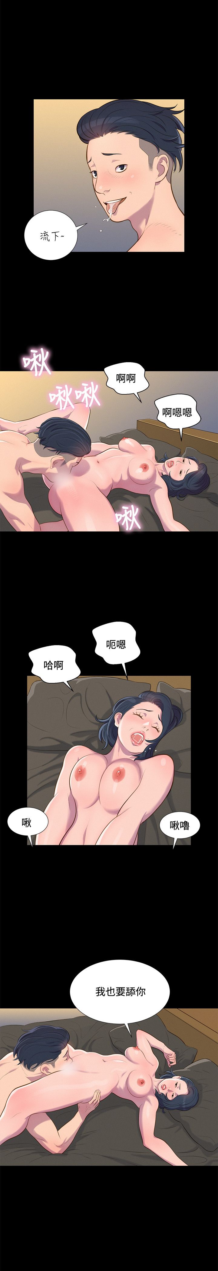 第20话 第 20 页