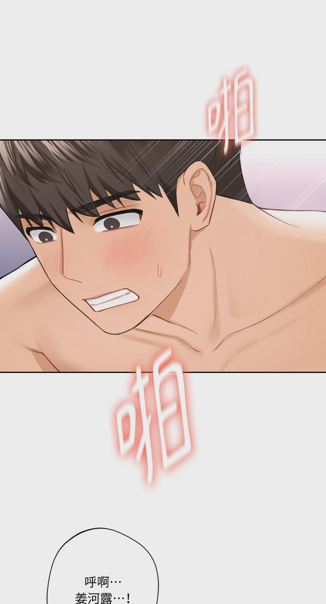 第45话 第 16 页