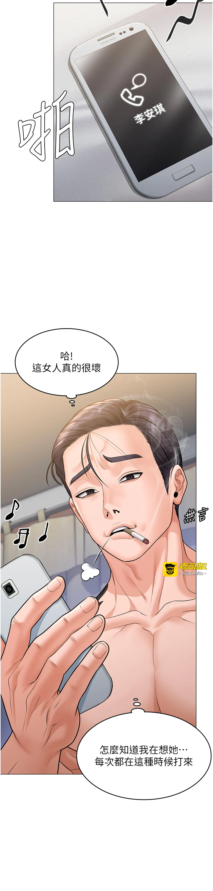第7话 - 谁都不准动她! 第 33 页