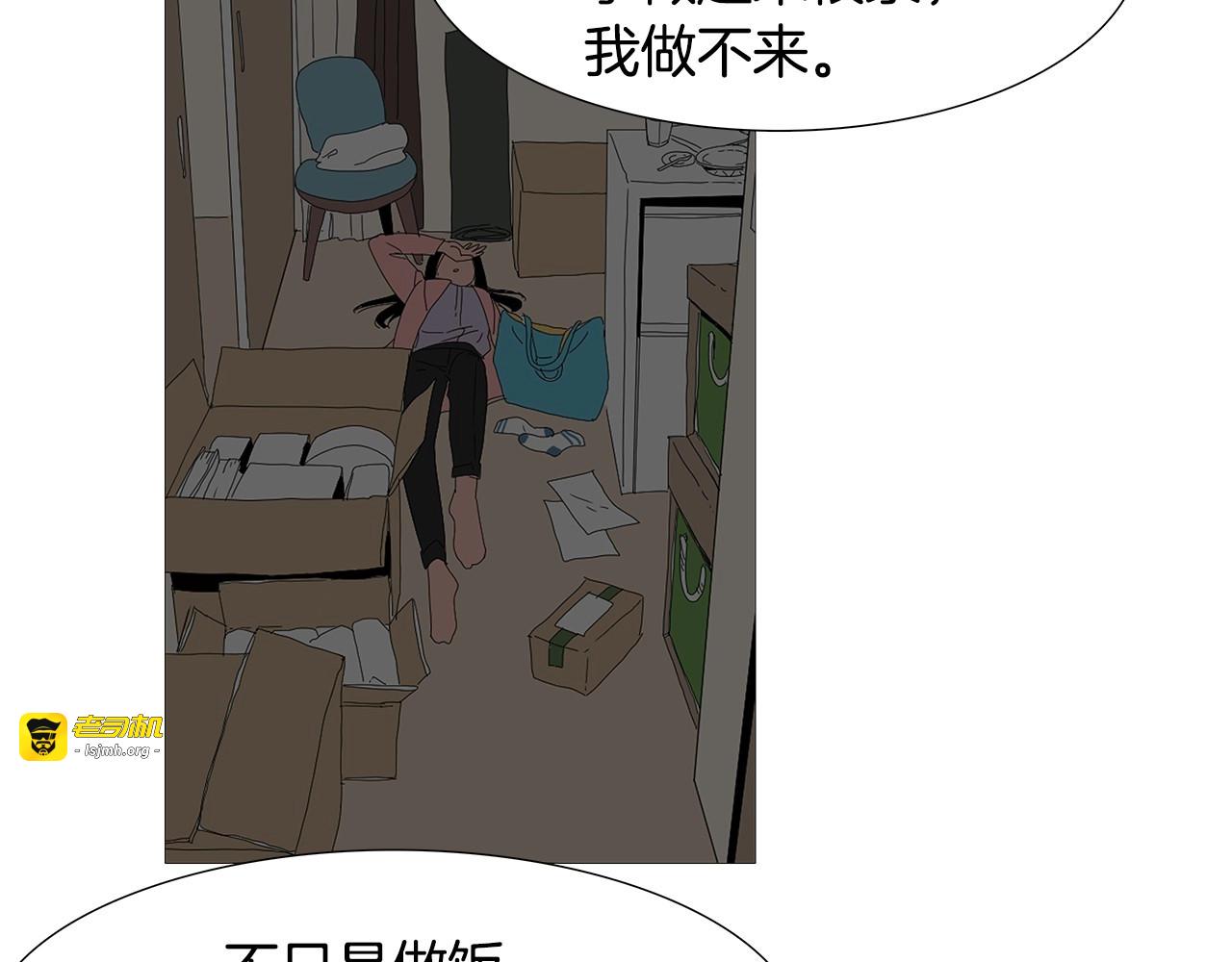 第108话 度完余生的人 第 21 页