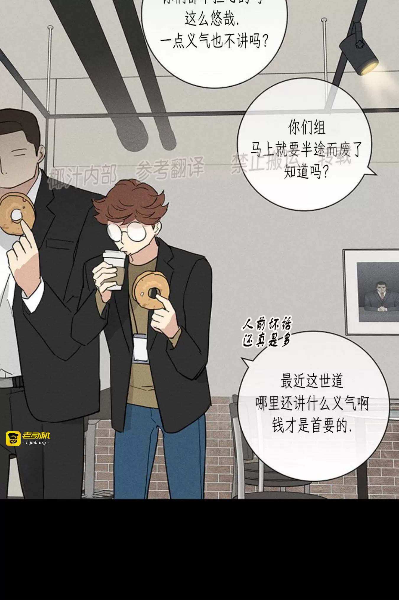 第54话 第 65 页