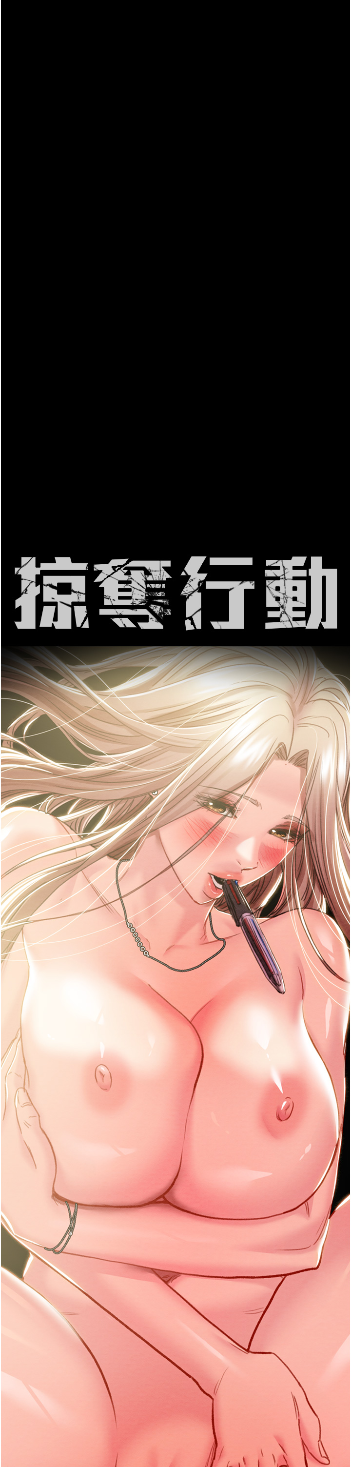 第44话 第 5 页