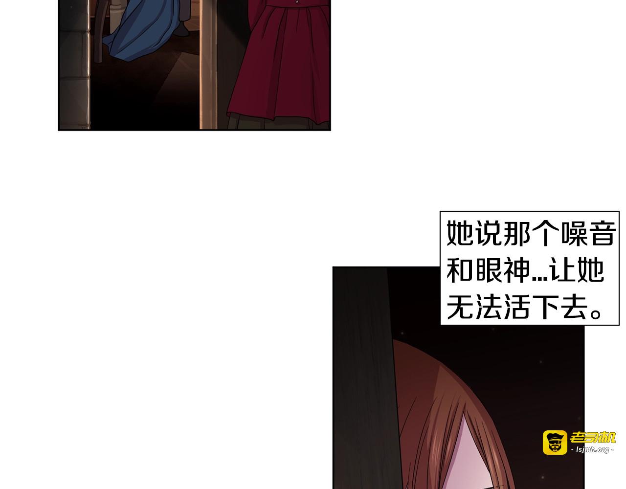 第二部 第7话 未婚夫 第 5 页