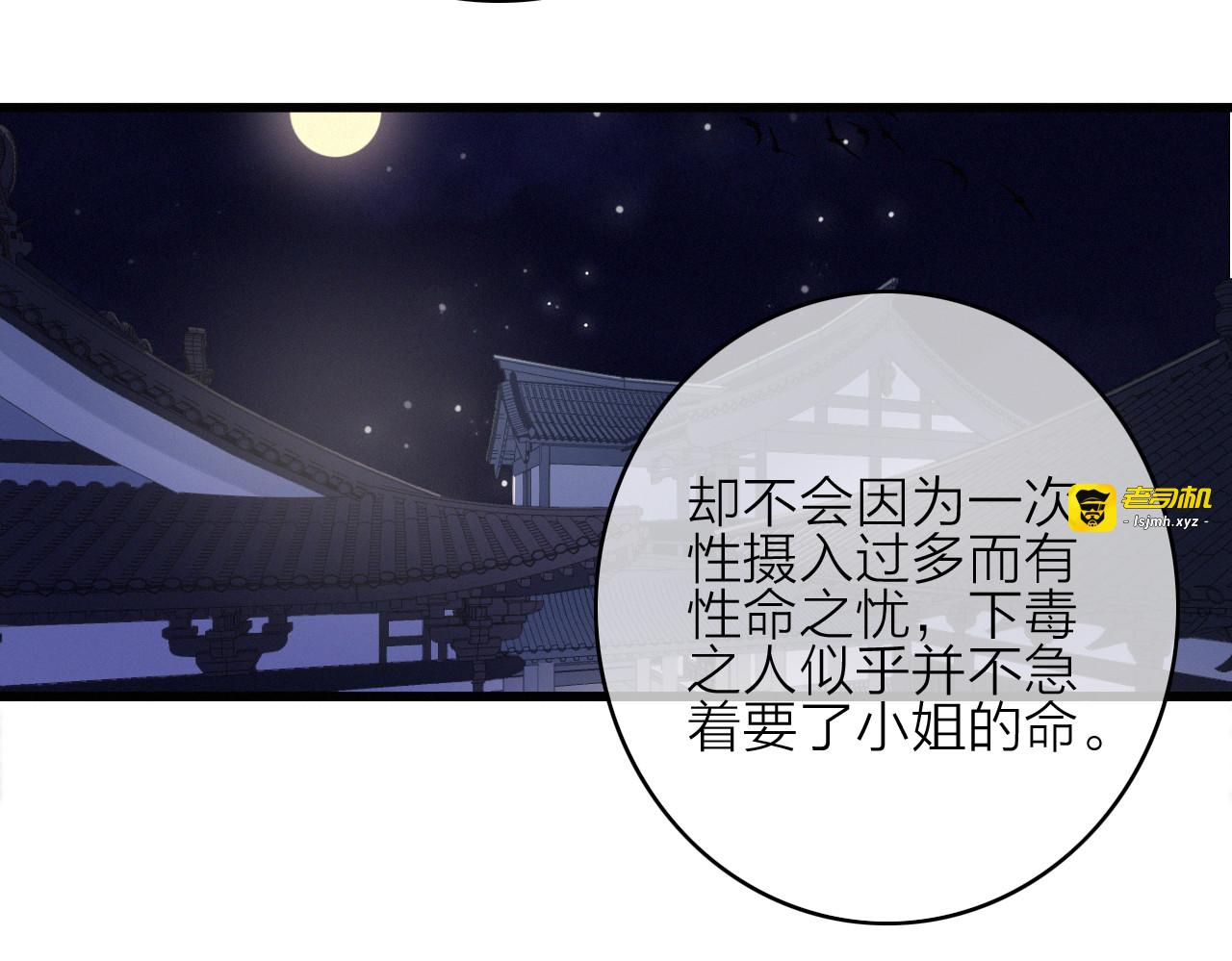 第27话  以身相许 第 25 页