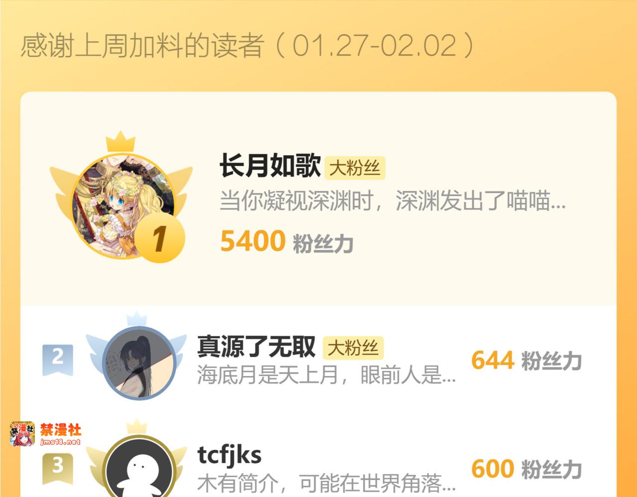 第21话 前遇豺狼，后遇虎豹 第 113 页