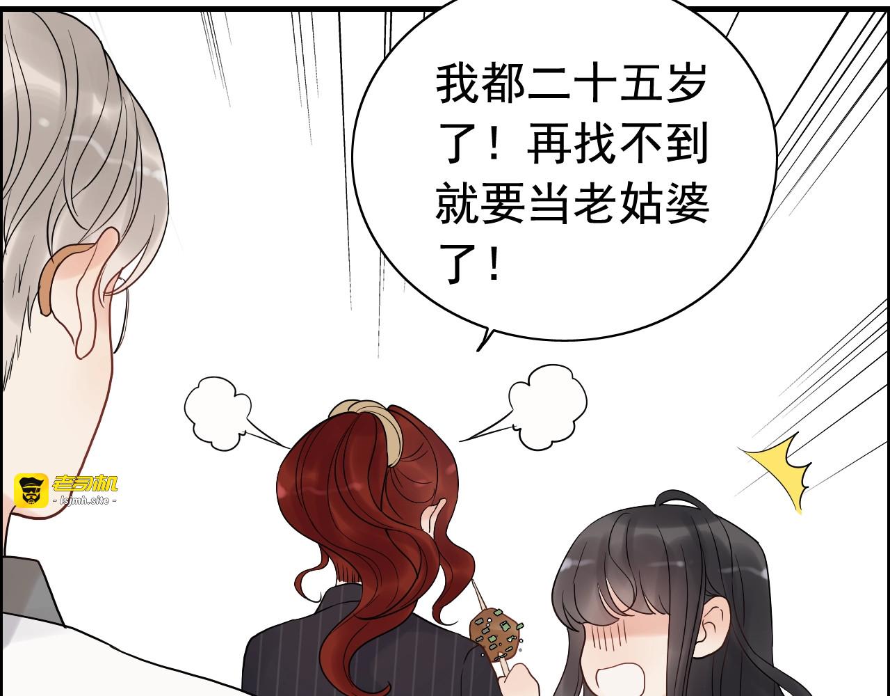 第181话 他也来了？！ 第 75 页