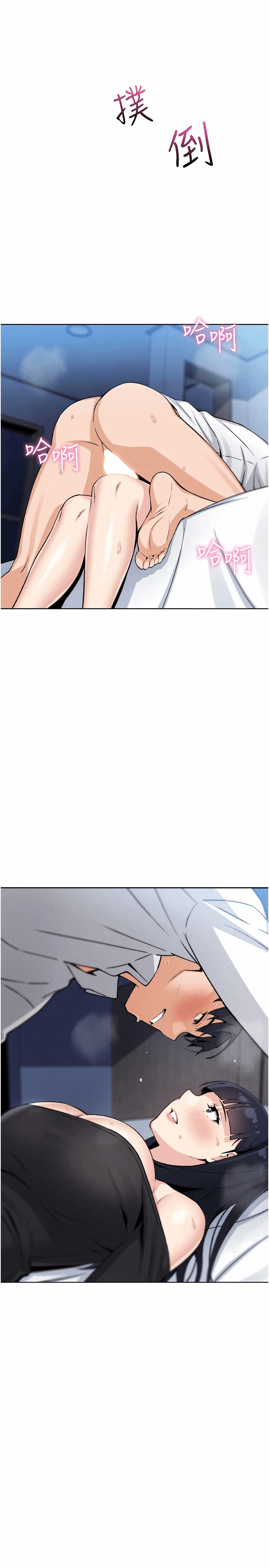 第14话 - 代理爸爸亲身指导 第 42 页