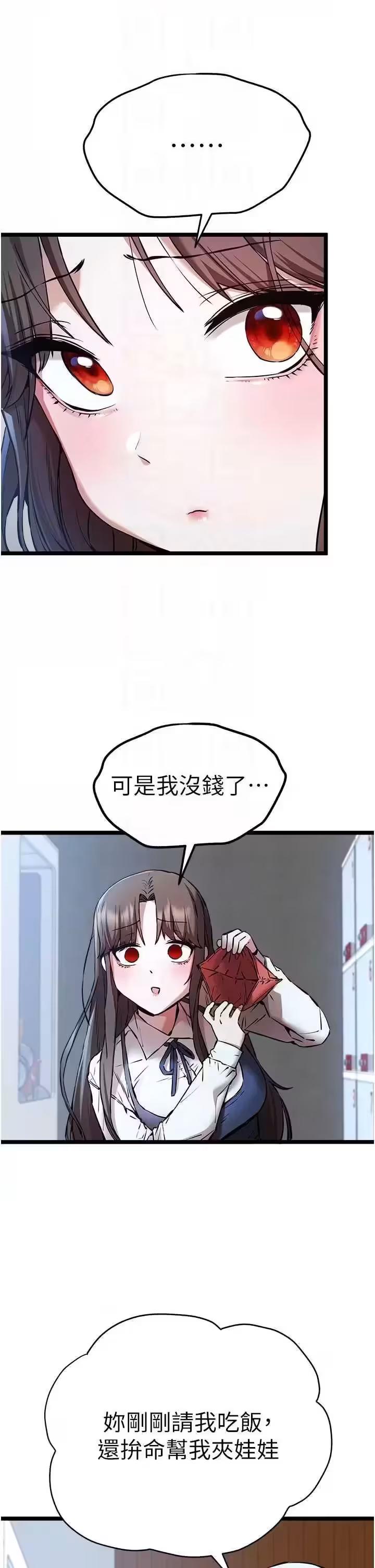 第81话 第 34 页