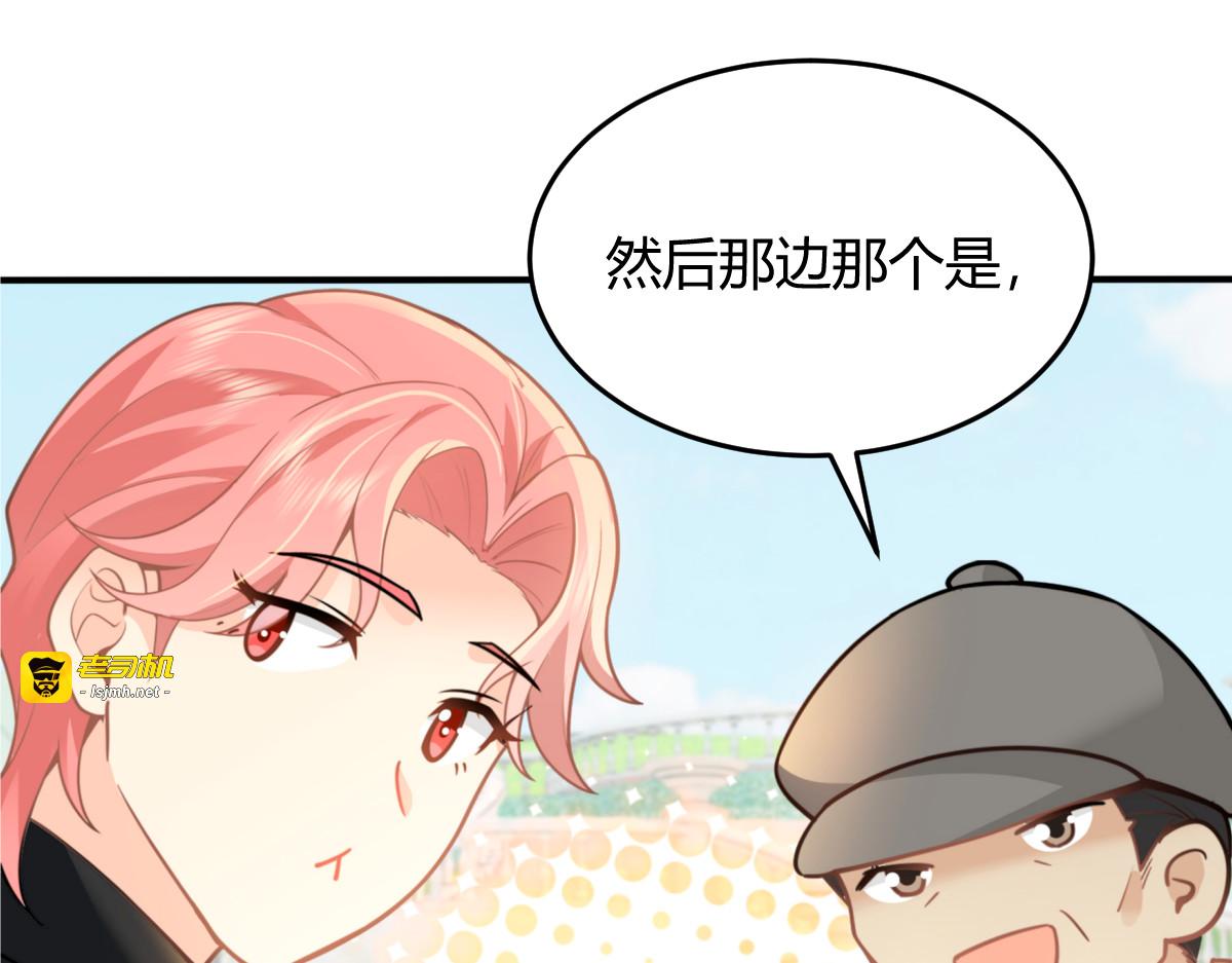 高人气爱豆 第 53 页