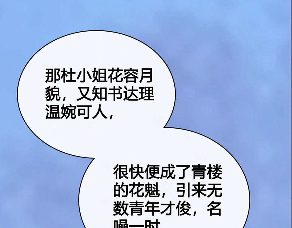 第47话 善心 第 74 页