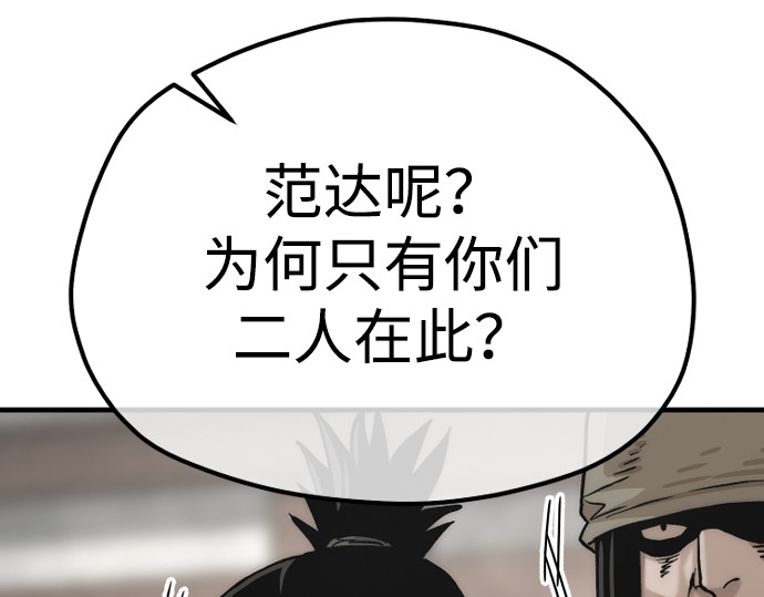 第138话 第 176 页