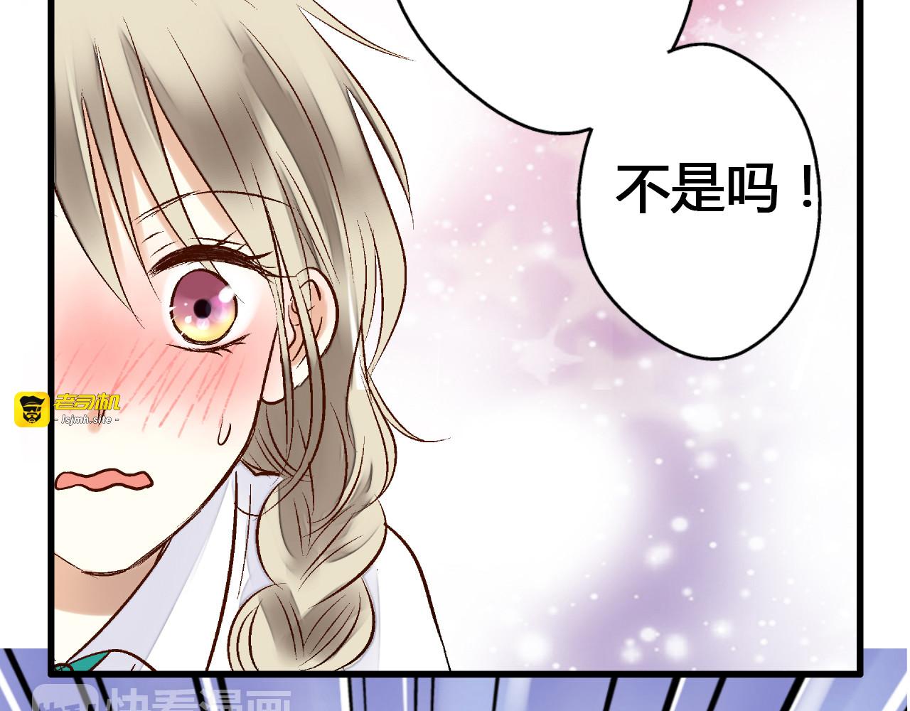 第9话 我讨厌你！ 第 3 页