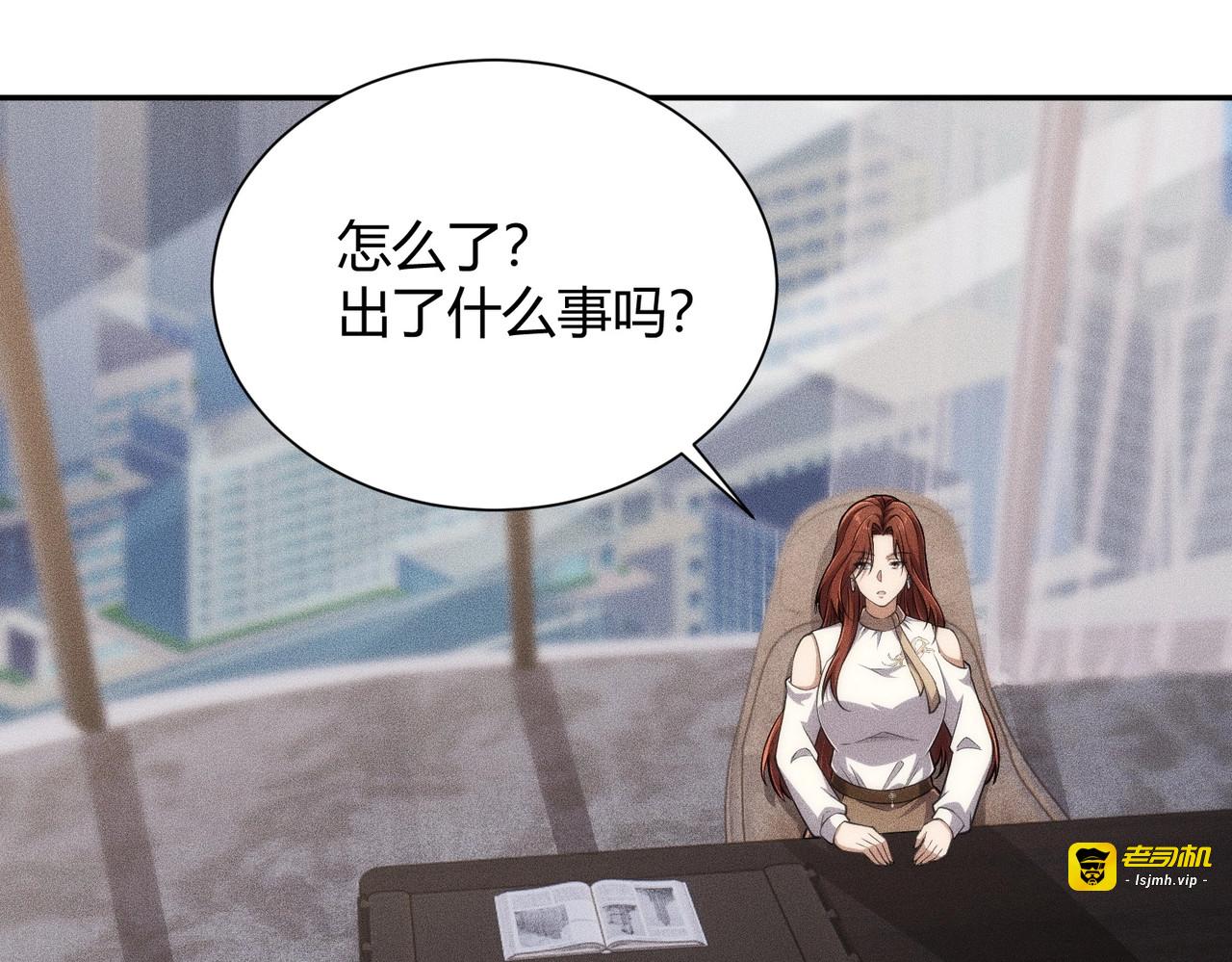 第30话 老爷子的新任务！ 第 145 页