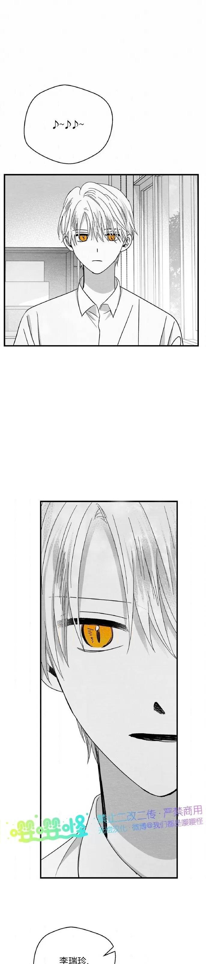 第42话 第 28 页