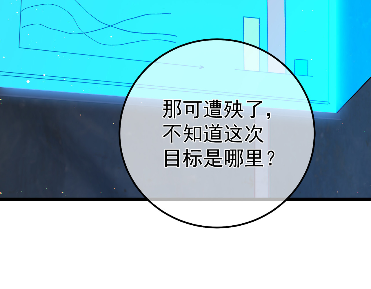 第129话 100级大妖王出现 第 14 页