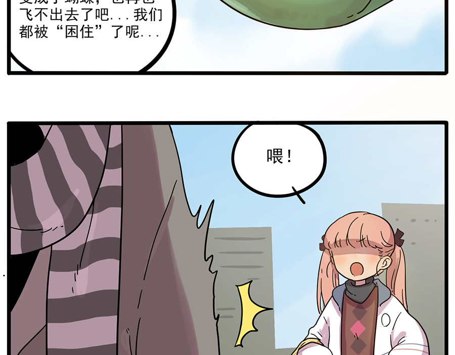 第44话（上） 第 6 页