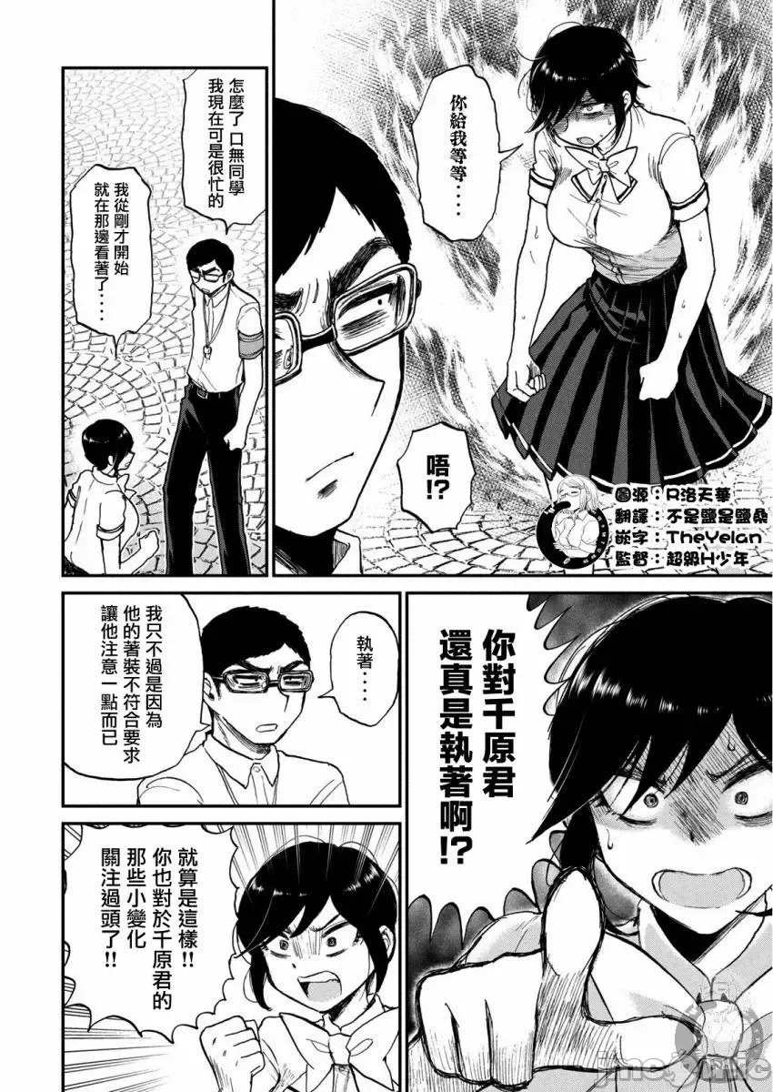 蛮横无理的大小姐正在感到苦闷 [鹅妈妈汉化组] [木下由一] あらくれお嬢様はもんもんしている 第12话 - 15
