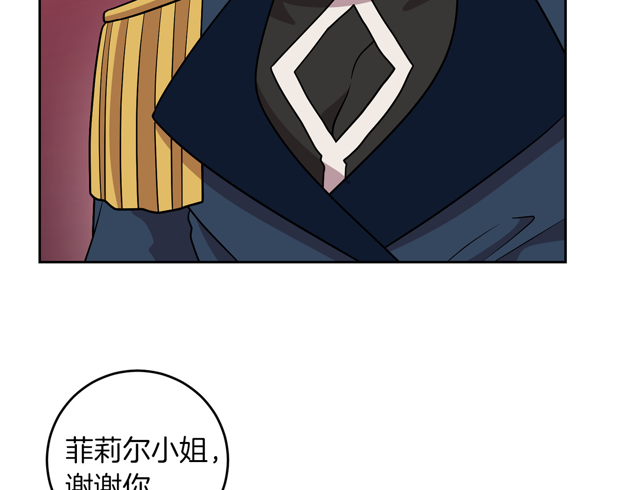 第69话 接受我吧 第 32 页