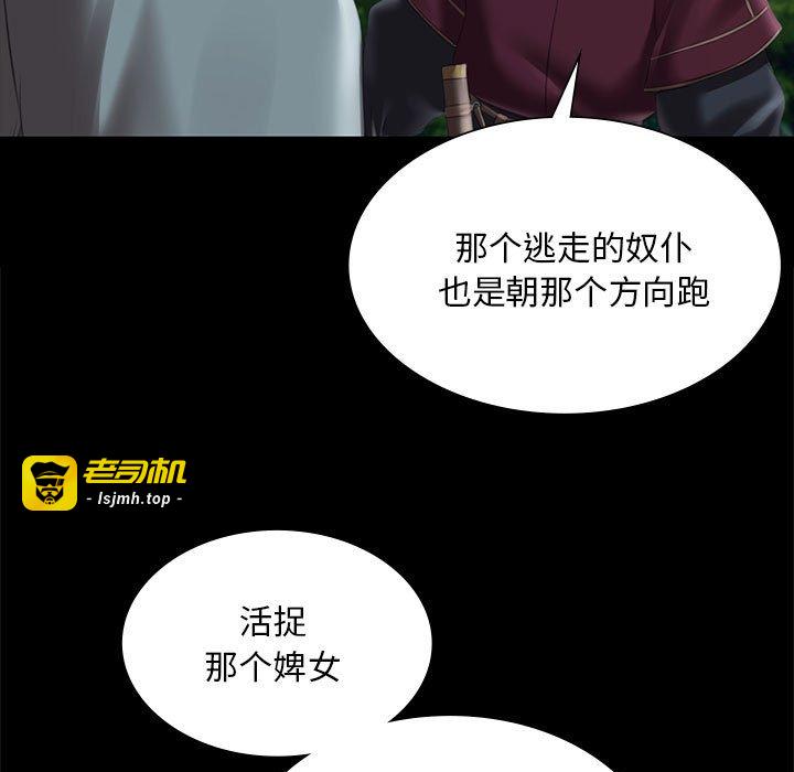 第94话 第 43 页